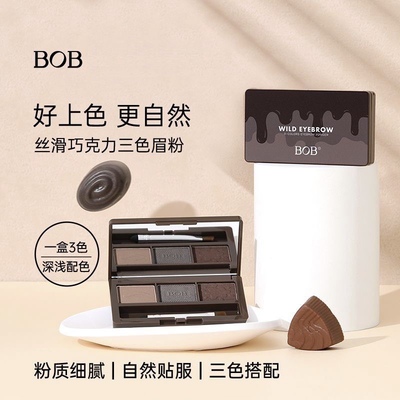 巧克力三色眉粉防水防汗不易脱色自然立体修容卧蚕眉笔眼部初学者
