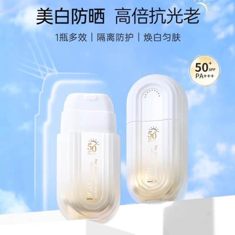 BOB美白隔离防晒霜三合一50倍防水防紫外线全身体防晒乳学生军训
