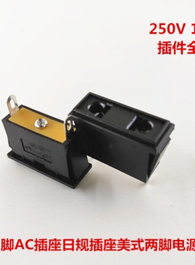 国标2孔插座卡式欧规二扁脚器具AC插座日规美式两脚电源插座黑色