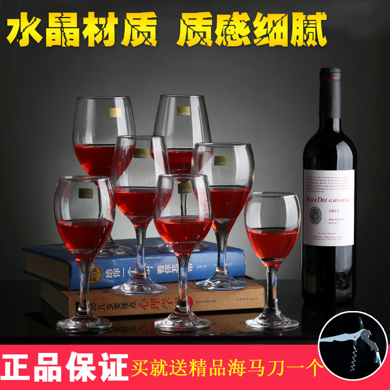 特价包邮无铅玻璃水晶红酒杯高档葡萄酒杯高脚杯KTV酒吧酒店用杯在类目 餐饮具, 酒壶/酒杯/酒具, 酒杯中 - 来自Buy2taobao.com提供专业的淘宝代购服务