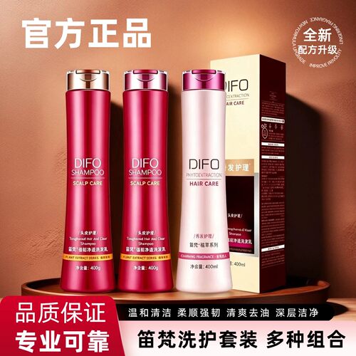 笛梵毛囊净化蜗牛发膜去屑止痒