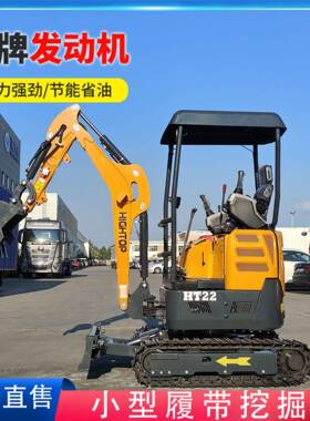 出口美国HT22小型农用挖掘机 农场建筑工地迷你沟机 两侧先导操作