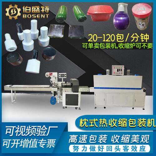 指甲油子速热收缩膜包装机美甲热切收缩炉打包机化妆品覆膜机