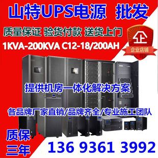 工业级工频机电源深圳电源3C20KS18KW外接电池192V延时