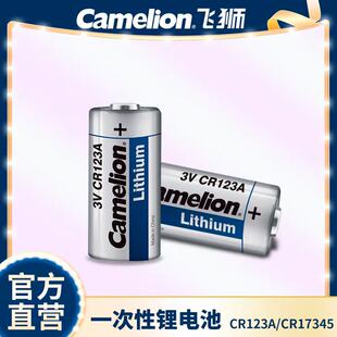 cr163 Eos7 飞狮CR123A照相机电池适用富士胶片佳能cr17345 Eos30