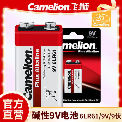 9V/9伏碱性电池Camelion飞狮