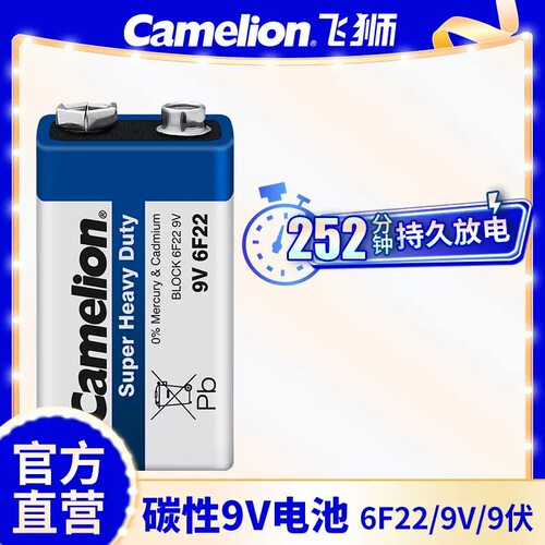 飞狮9V/9伏干电池万用表碳性电池