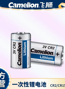 飞狮cr2适用富士拍立得sq-1专用电池照相机CR2/15H270电池片相机