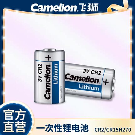 飞狮cr2适用富士拍立得sq-1专用电池照相机CR2/15H270电池片相机