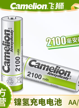 飞狮Camelion1.2v镍氢充电电池2100毫安时5号7号玩具鼠标KTV话筒