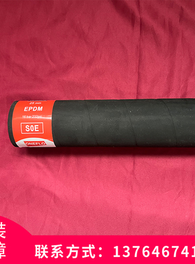 ONEFLO全进口软管泵软管 LW65 NBR-C软管 LW065040通用bredel软管
