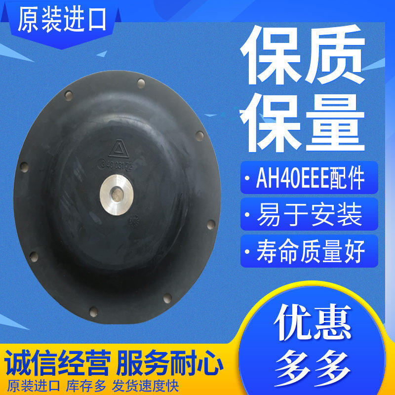 现货供应 原装进口 德国ALMATEC 阿迈得 AHD40EEE 隔膜配件