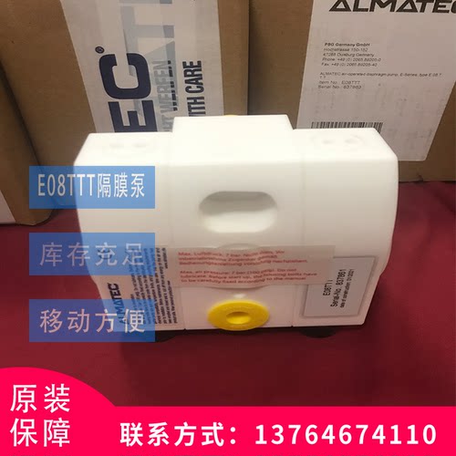 德国隔膜泵almatec特氟龙气动