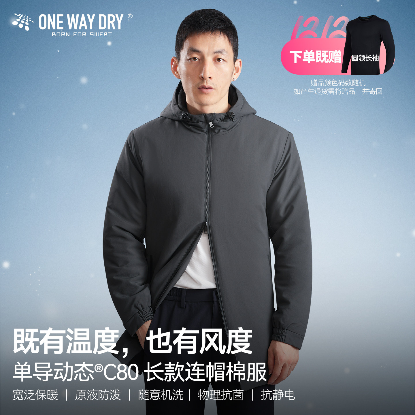 单导动态C80中长款连帽棉服商务防泼溅动态保暖防风抗静电外套