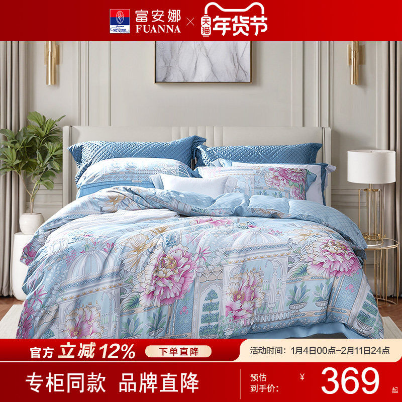 【专柜同款】富安娜100纯棉四件套国风印花全棉床单被套床品套件
