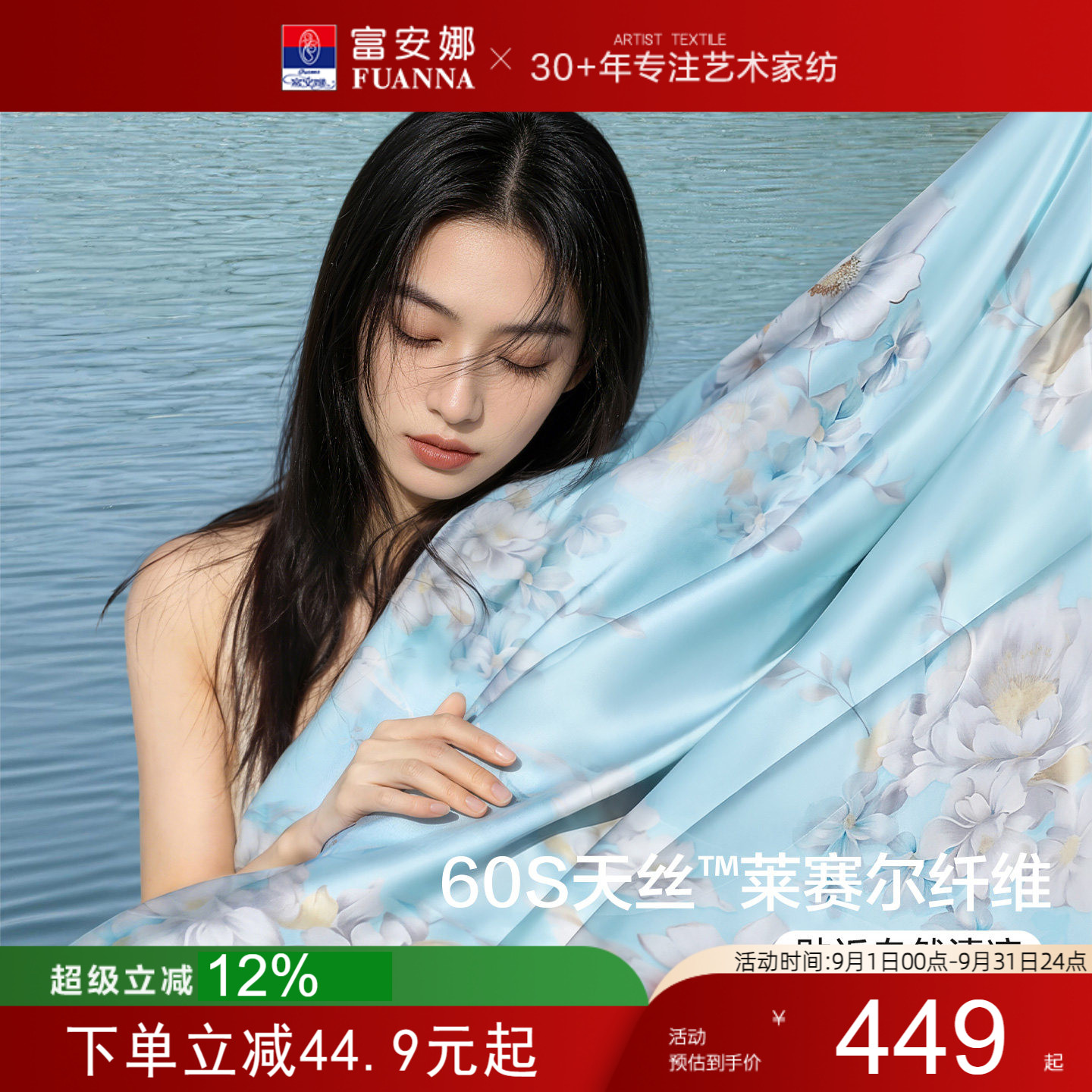 富安娜夏凉空调被100%桑蚕丝图片