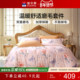富安娜家纺60支长绒棉磨毛四件套纯棉全棉加厚保暖被套秋床上用品