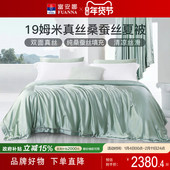 富安娜高端桑蚕丝被芯夏凉被空调被夏天薄被子真丝A类夏被蚕丝被