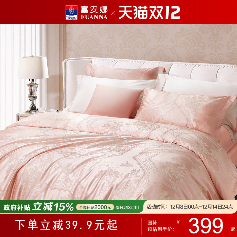 富安娜轻奢提花四件套床笠款