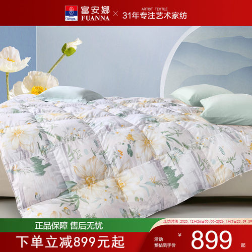 富安娜95白鹅绒被夏凉被