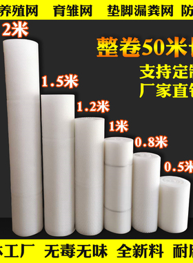 塑料网养殖网床育雏漏粪脚踩网垫养鸡养鸭养鹅养蜂隔离围栏网胶网