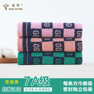 金号100%全棉7A级抗菌方巾纯棉小毛巾男士女成人洗脸面巾不易掉毛