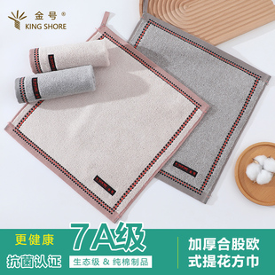 金号纯棉7A级抗菌挂绳方巾100%全棉小毛巾男士女成人洗脸面巾柔软