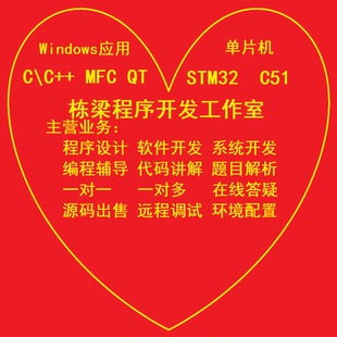 QT\MFC项目\C语言\C++程序远程调试环境配置程序改错