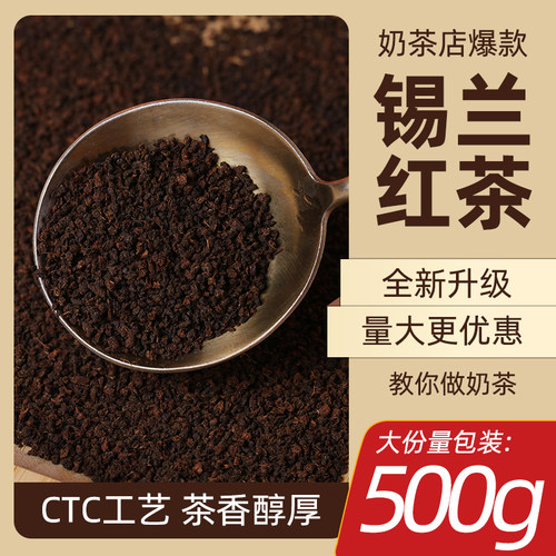 锡兰红茶500g商用柠檬茶