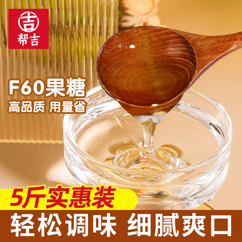 F60果葡糖浆高甜度，用量省