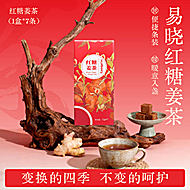 【易晓】暖胃红糖姜汤姜茶7条