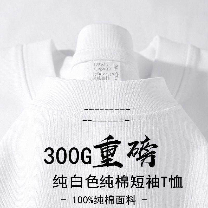 显瘦纯白色300g重磅纯棉短袖t恤夏季圆领宽松百搭打底衫女款tee