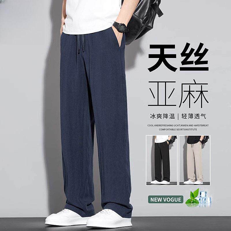 天丝亚麻休闲裤士夏季薄款宽松直筒2025新款冰丝长裤子裤子夏