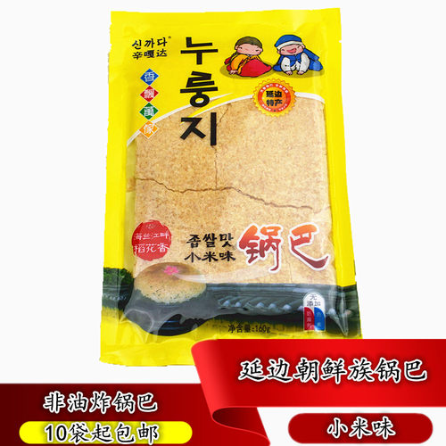 非油炸零食东北特产美食延边小吃