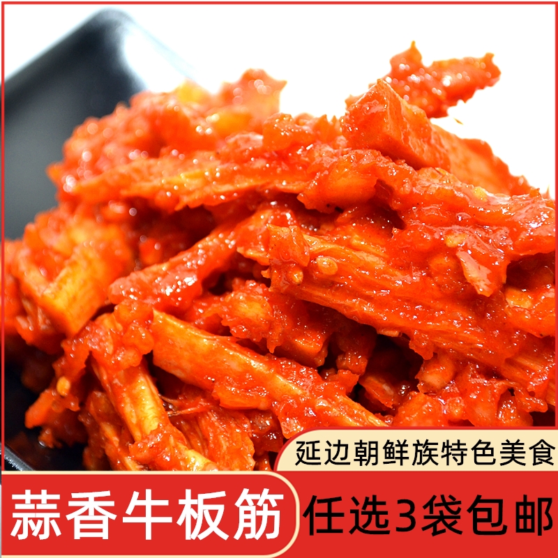 正宗韩国泡菜延边朝鲜族美食东北特产咸菜小菜香辣牛板筋小吃零食