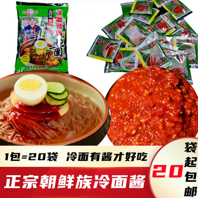 正宗韩式冷面延吉延边东北商用