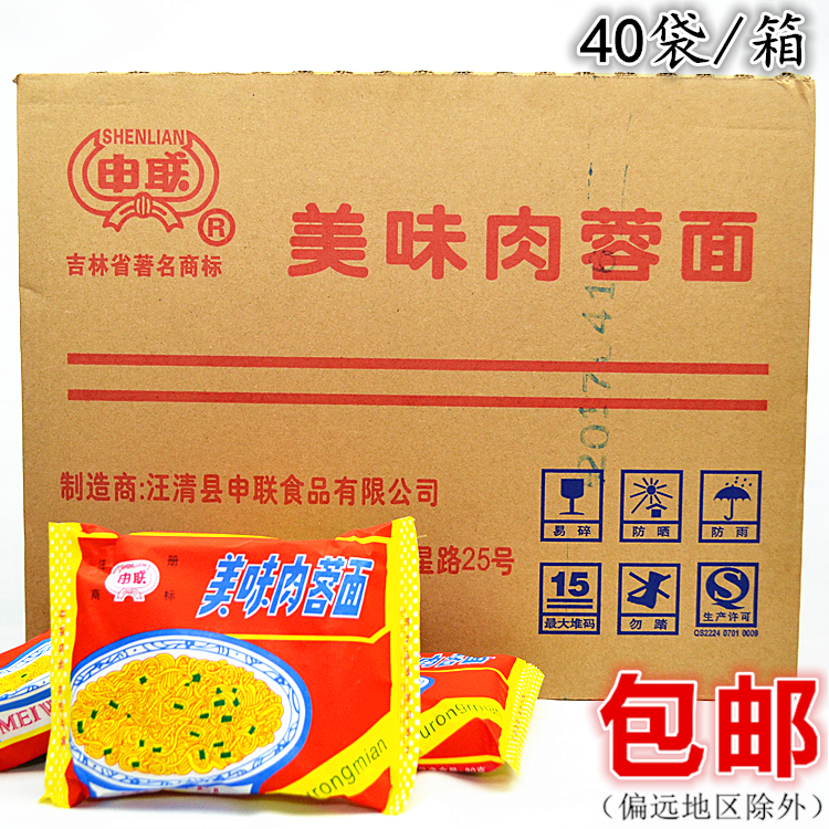 东北特产美食延边汪清申联方便面原上海美味肉蓉面火锅面清淡型