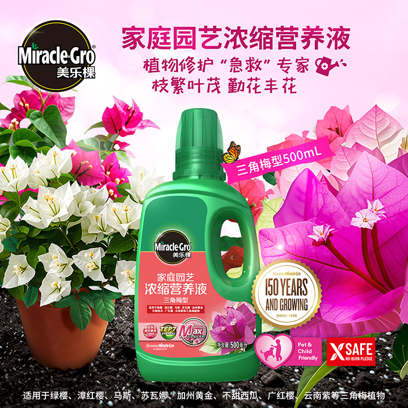美乐棵三角梅营养液500ml