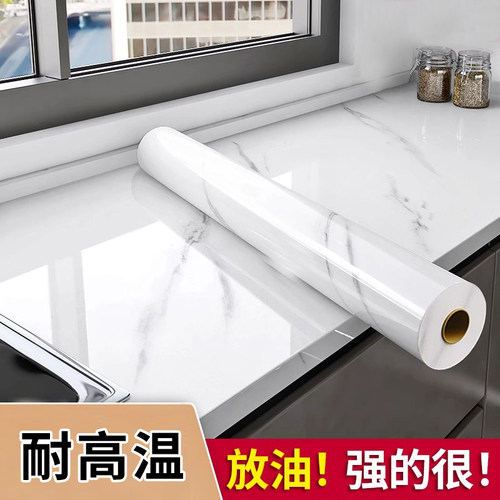 厨房防油贴纸耐高温灶台用