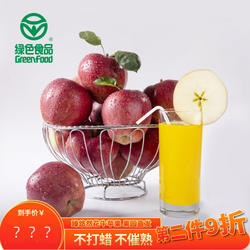 【臻悠然】甘肃礼县苹果天水花牛苹果粉面苹果 5斤/10斤装