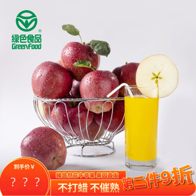 农场甘肃礼县水果臻悠然花牛苹果