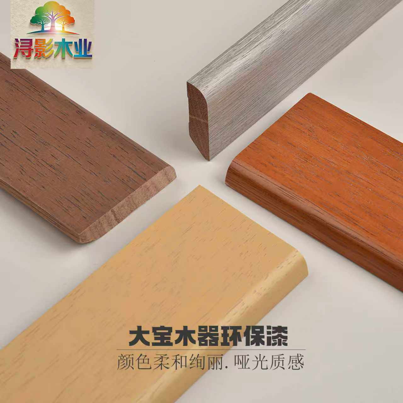 浔影实木踢脚线番龙眼实木不贴皮