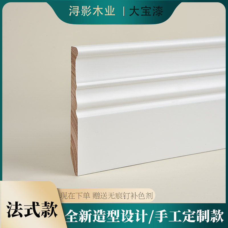 浔影实木踢脚线番龙眼烤漆地脚线