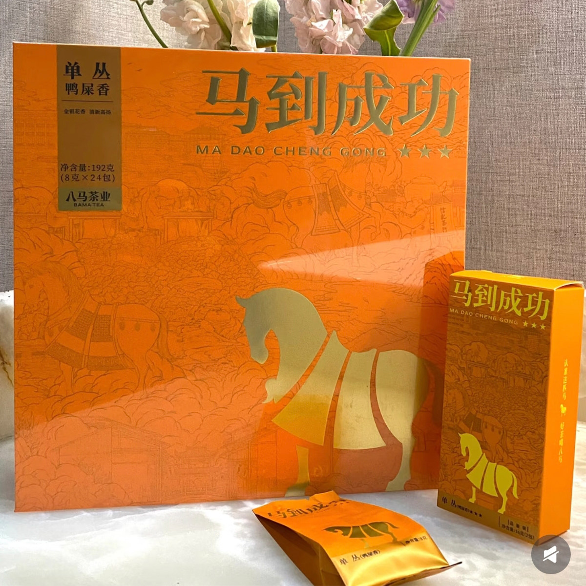 八马潮州单丛鸭屎香礼盒装192g