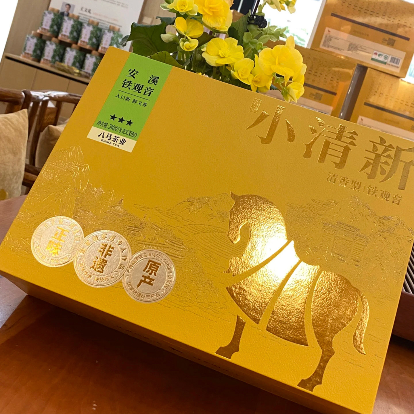 八马安溪铁观音清香型礼盒装240g