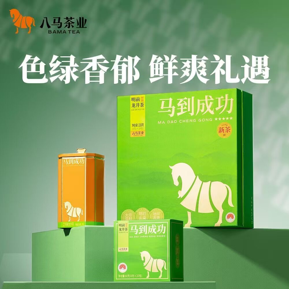八马龙井茶明前特级新茶赠玻璃杯