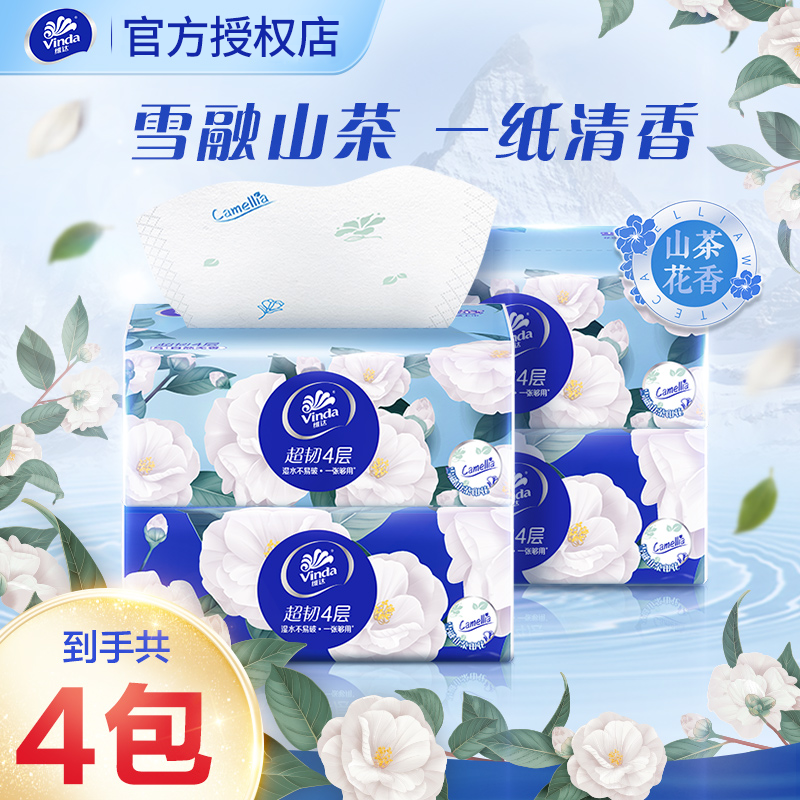 维达纸巾山茶花香抽纸4层90抽加厚可湿水家用实惠装面巾纸餐巾纸
