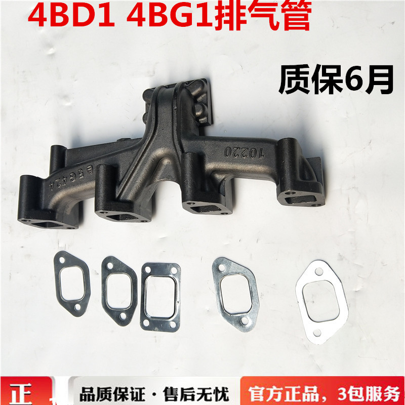 日立EX120/住友SH120 4BD1排气管4BG1发动机排气支管歧管垫