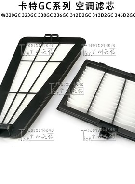 挖机新款卡特GC空调滤芯卡特CAT320 336 345D2GC 349D2GC空调格
