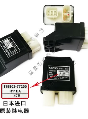 洋马起动安全继电器119802-77200 12V山河智能启动马达预热继电器